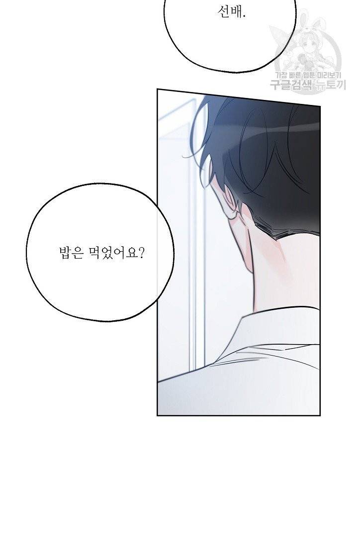 럭키 파라다이스 35화 50