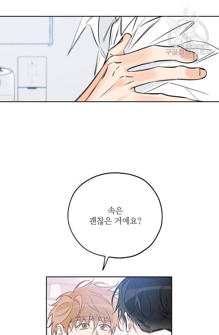 럭키 파라다이스 35화 51