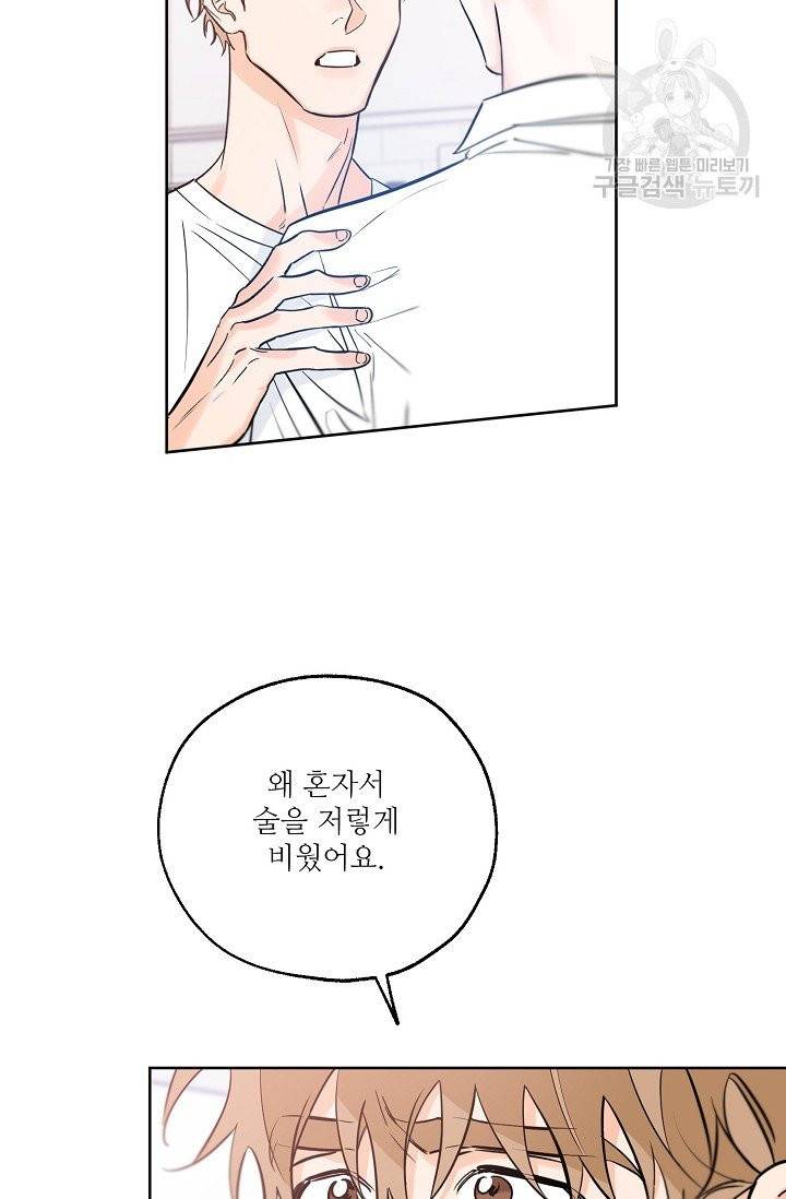 럭키 파라다이스 35화 52
