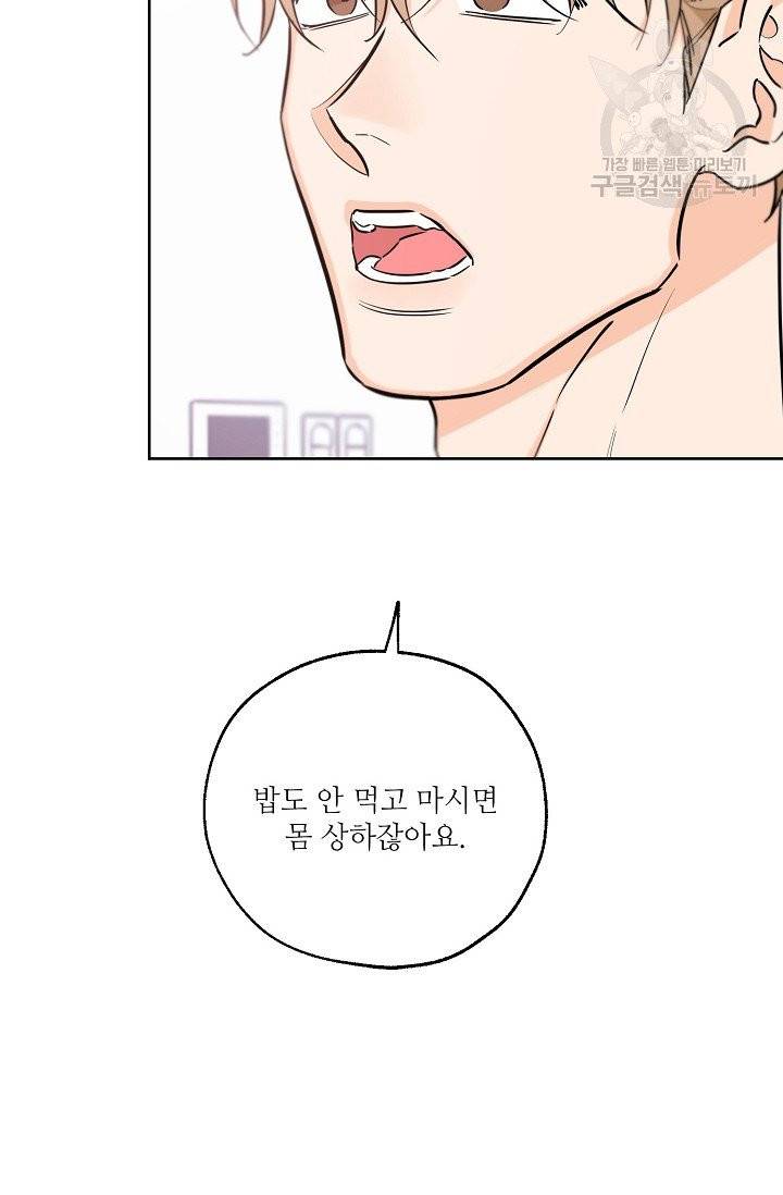 럭키 파라다이스 35화 53