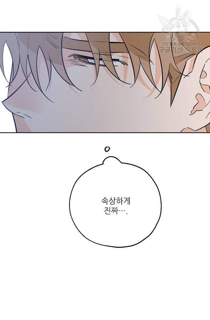 럭키 파라다이스 35화 54