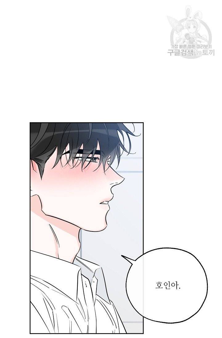 럭키 파라다이스 35화 55
