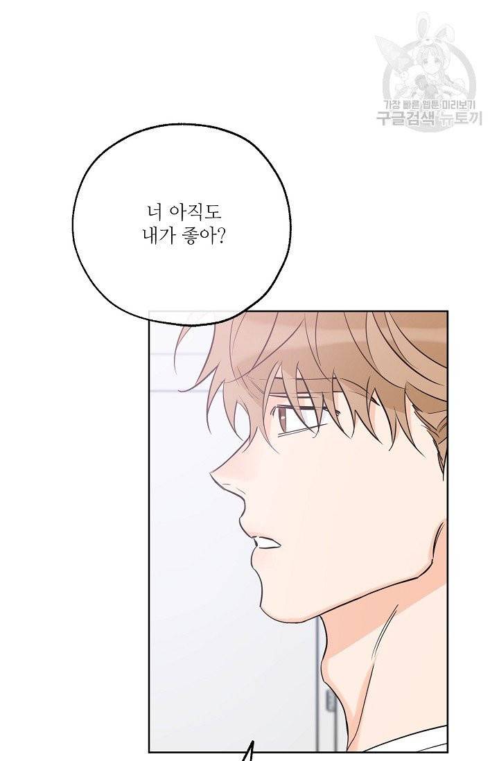 럭키 파라다이스 35화 56