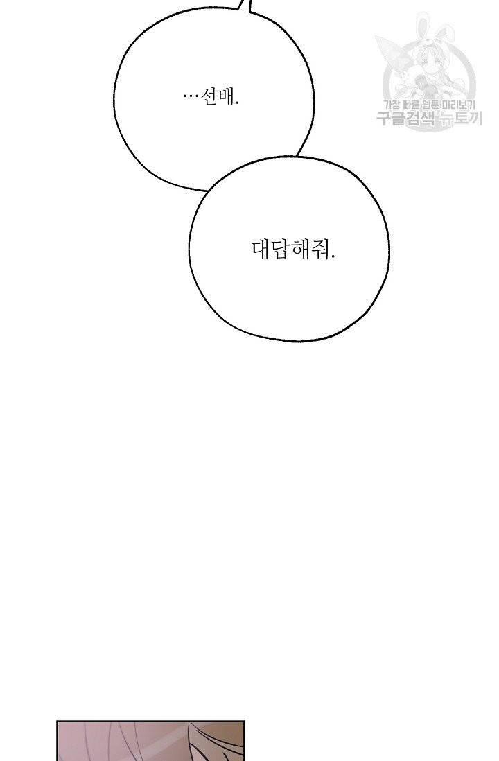 럭키 파라다이스 35화 57
