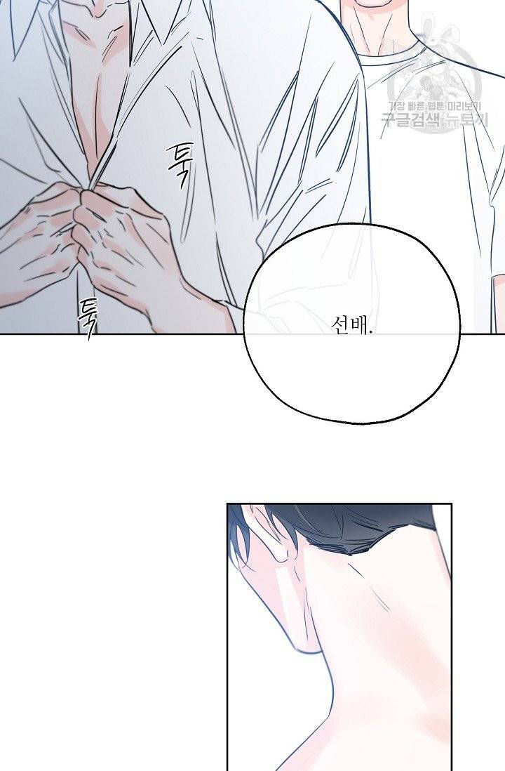 럭키 파라다이스 35화 64