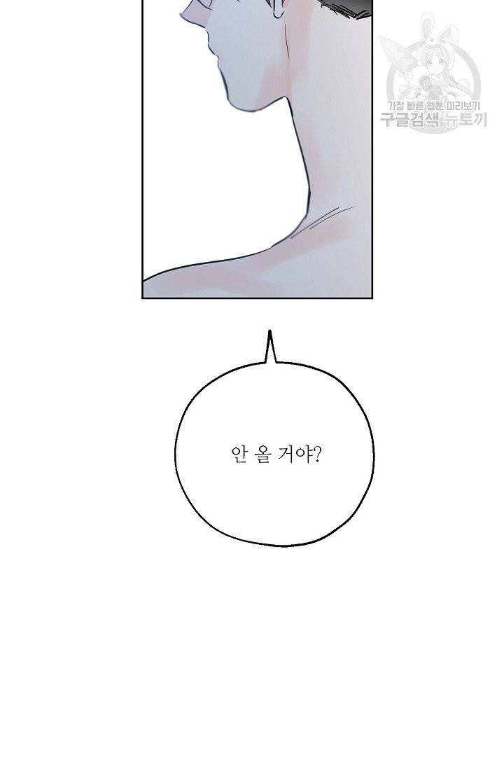 럭키 파라다이스 35화 68