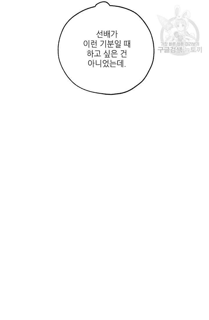 럭키 파라다이스 35화 71