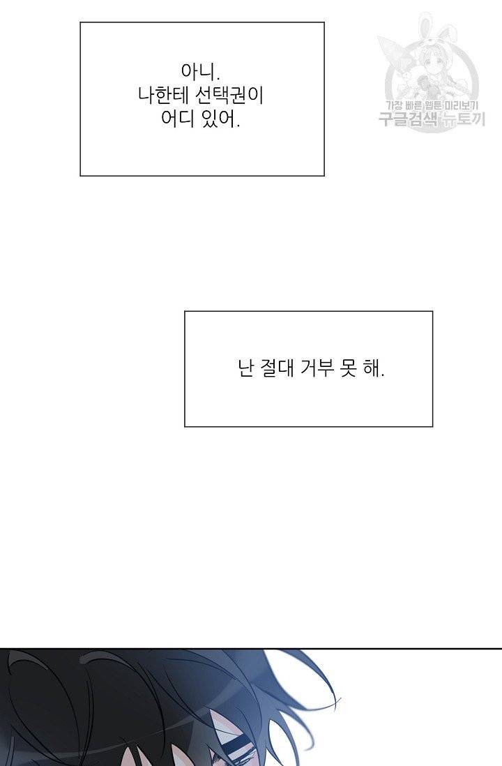 럭키 파라다이스 35화 72