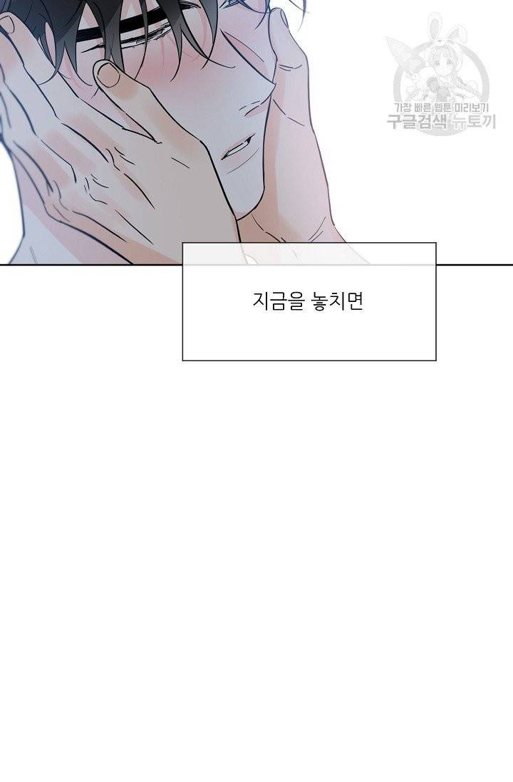 럭키 파라다이스 35화 73