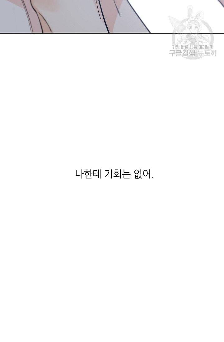 럭키 파라다이스 35화 75