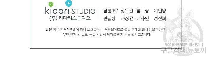 럭키 파라다이스 35화 78