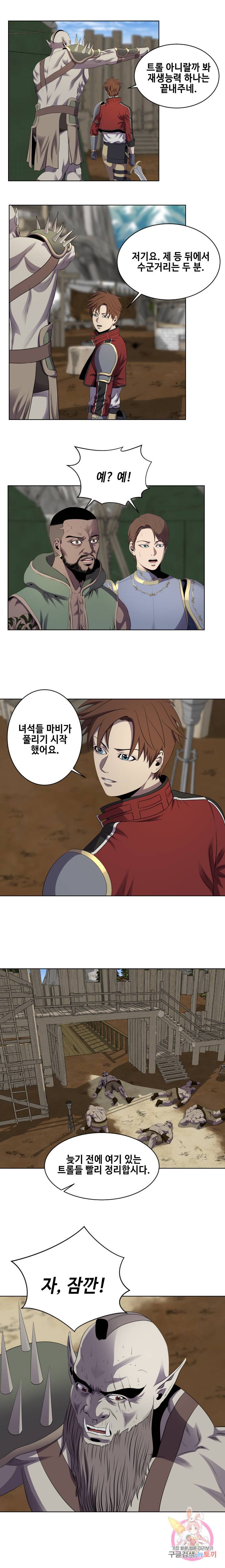 레벨이 갑이다 23화 2