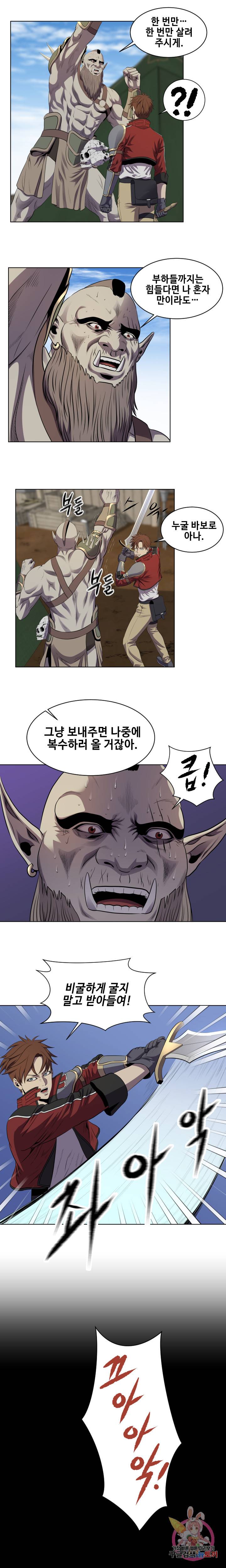 레벨이 갑이다 23화 3