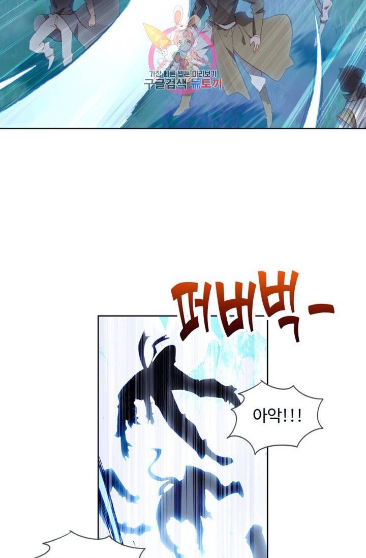 원존: 용의 비상  134화 2