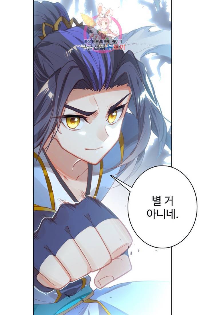 원존: 용의 비상  134화 4