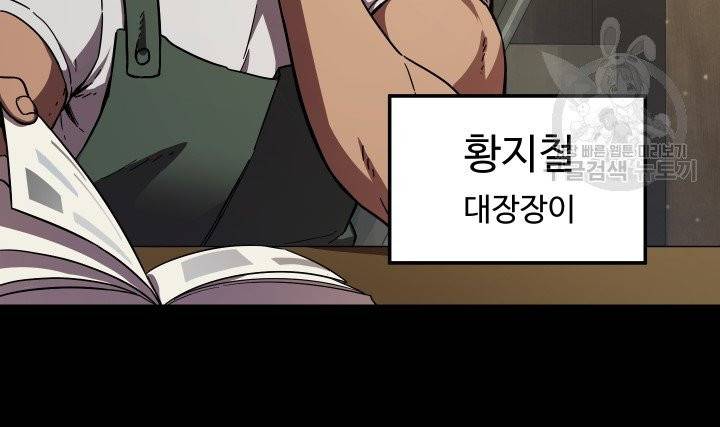 레벨업 못하는 플레이어 10화 7
