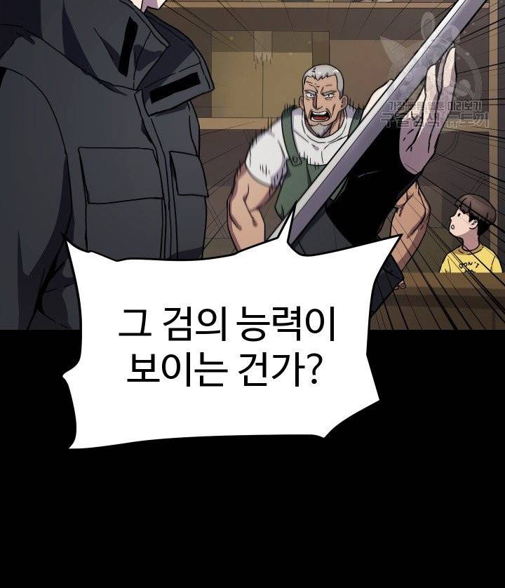 레벨업 못하는 플레이어 10화 13