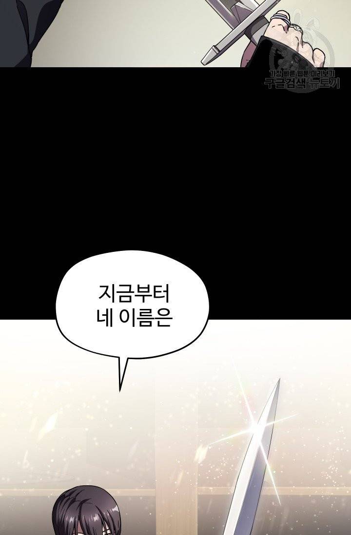 레벨업 못하는 플레이어 10화 17
