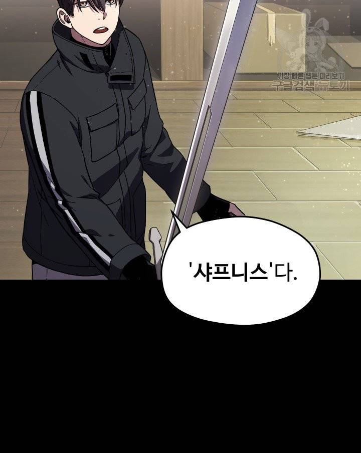 레벨업 못하는 플레이어 10화 18