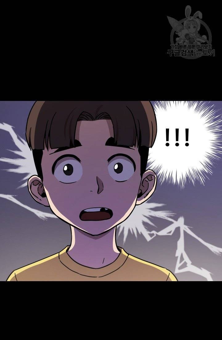 레벨업 못하는 플레이어 10화 20