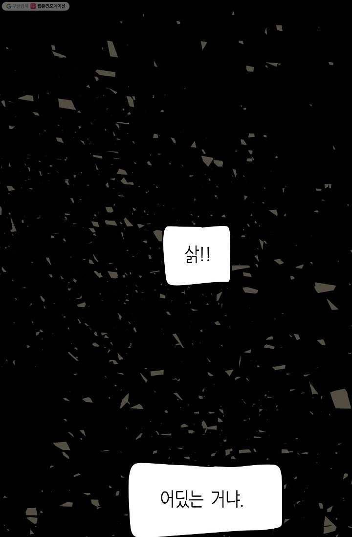 열세 번째 밤 1화 3