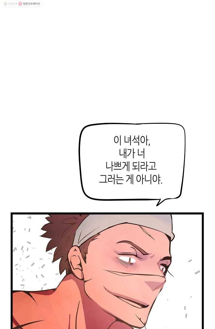 열세 번째 밤 1화 9