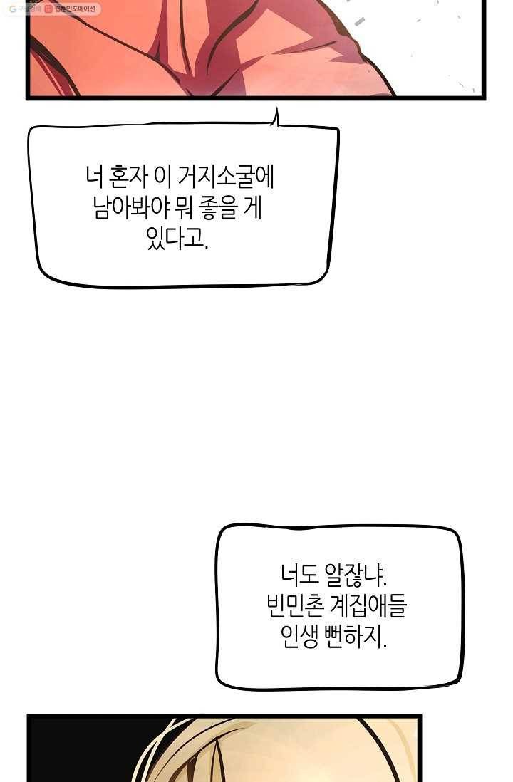 열세 번째 밤 1화 10