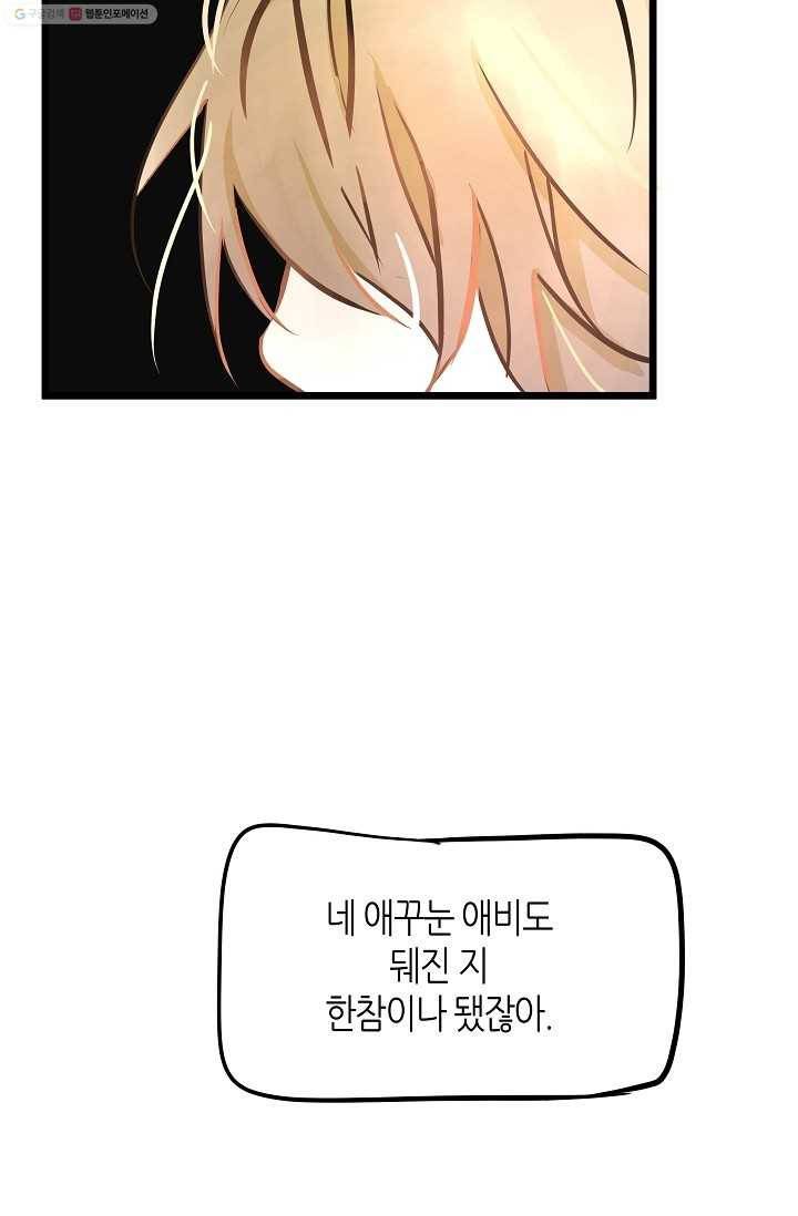 열세 번째 밤 1화 11