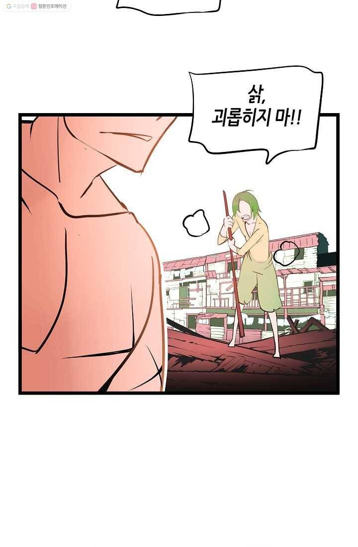 열세 번째 밤 1화 13