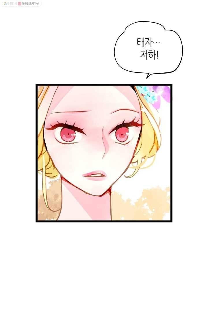 열세 번째 밤 7화 6