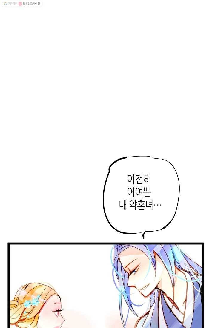 열세 번째 밤 7화 8