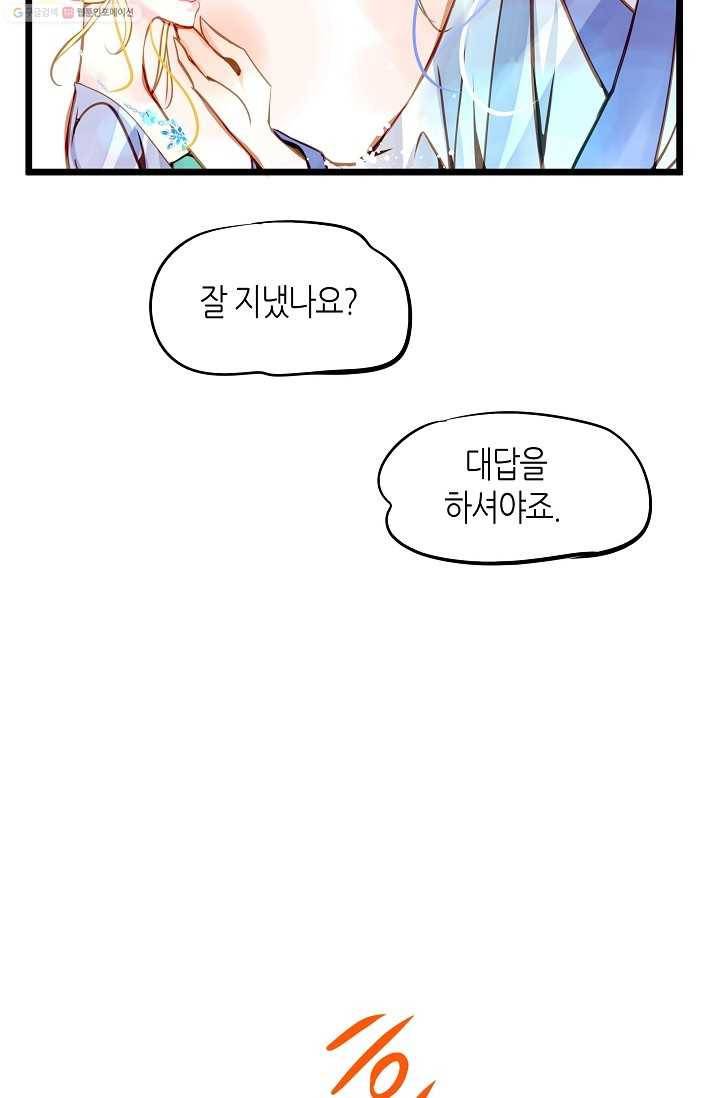 열세 번째 밤 7화 9