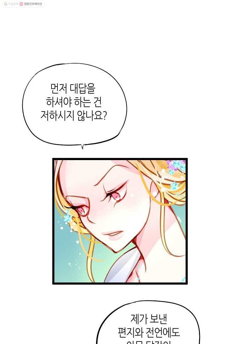 열세 번째 밤 7화 12