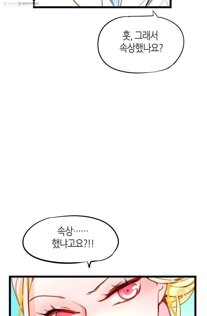 열세 번째 밤 7화 14
