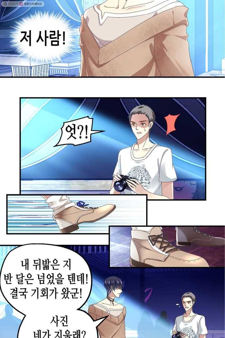 천상의 목소리 5화 5