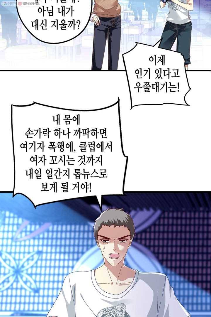 천상의 목소리 5화 6