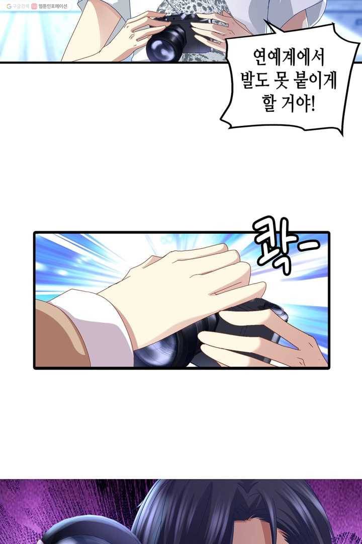 천상의 목소리 5화 7