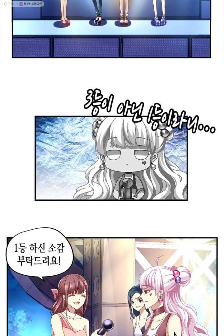 천상의 목소리 10화 4