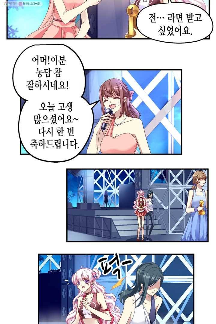 천상의 목소리 10화 5