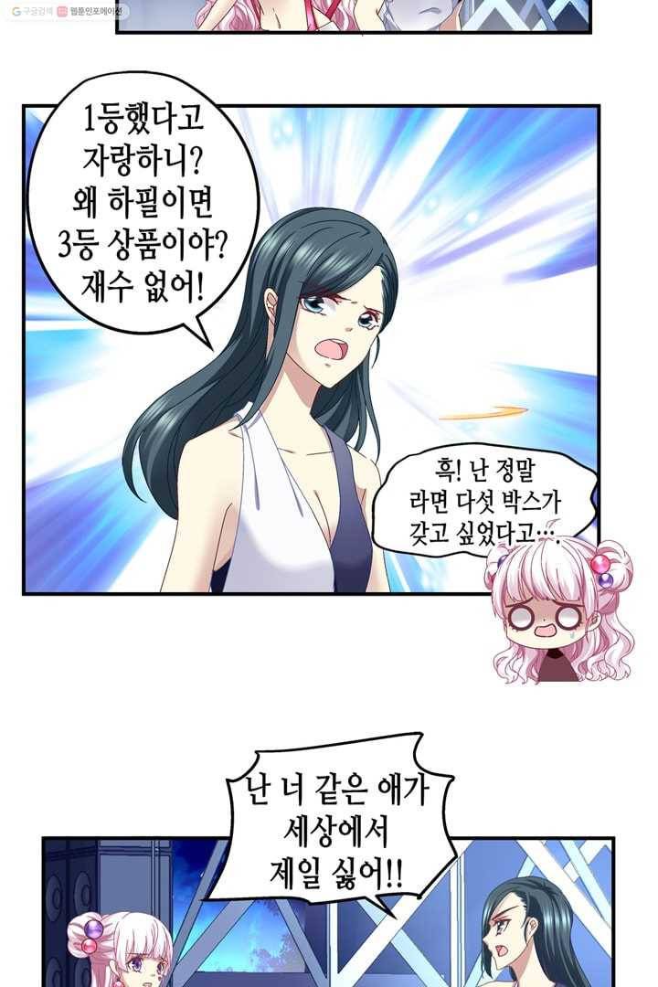 천상의 목소리 10화 6