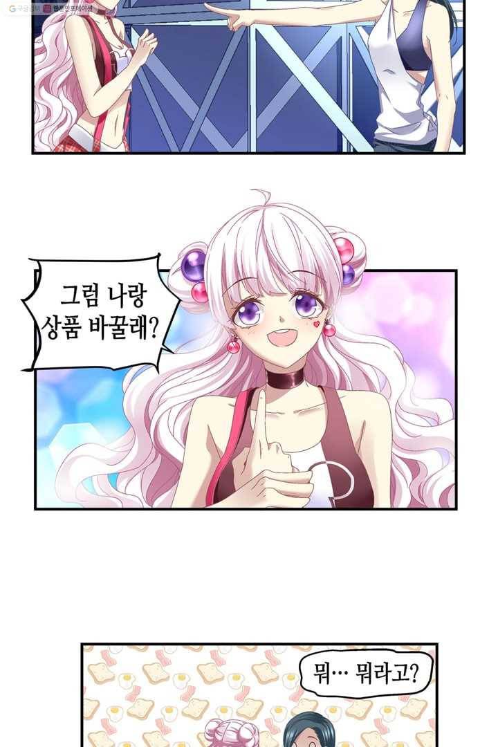 천상의 목소리 10화 7