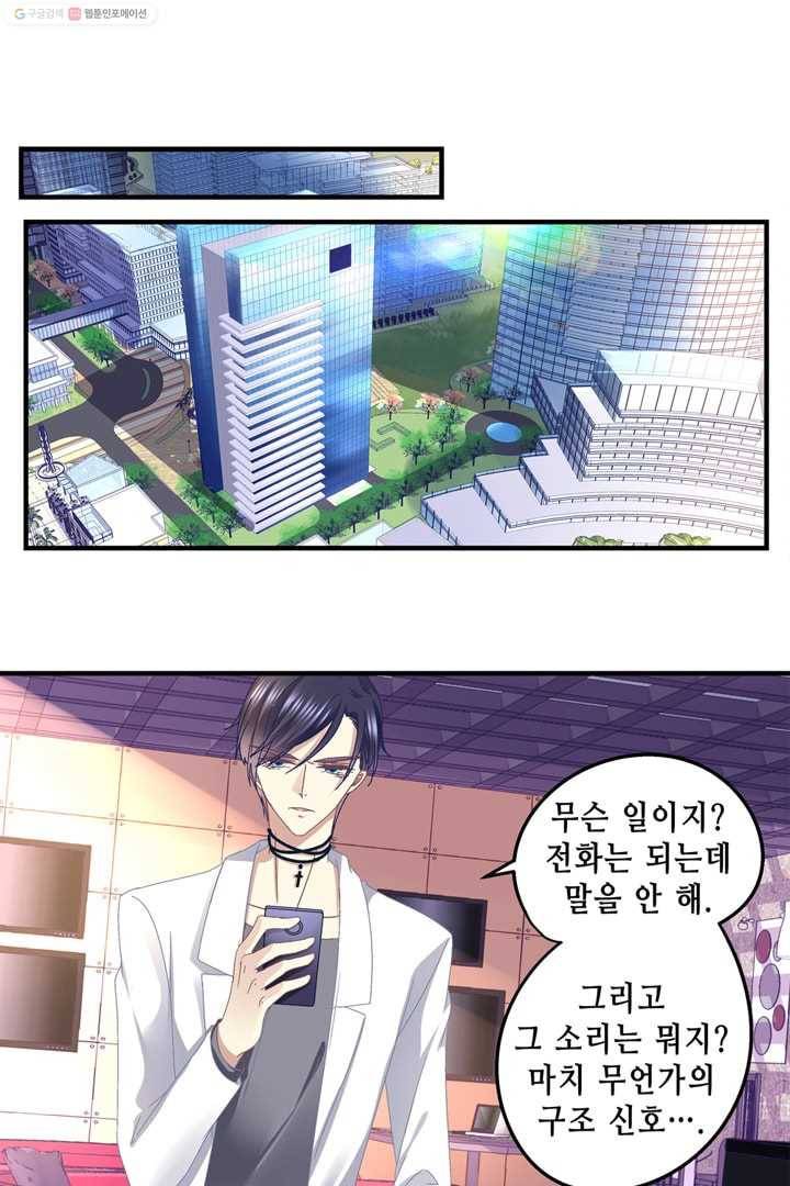 천상의 목소리 15화 3