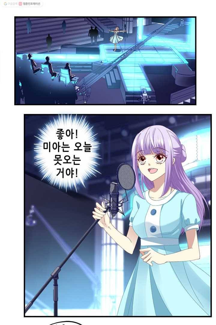 천상의 목소리 15화 7