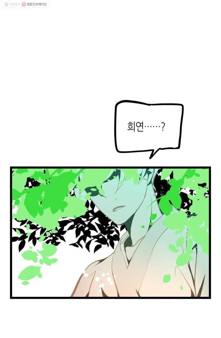 열세 번째 밤 24화 4