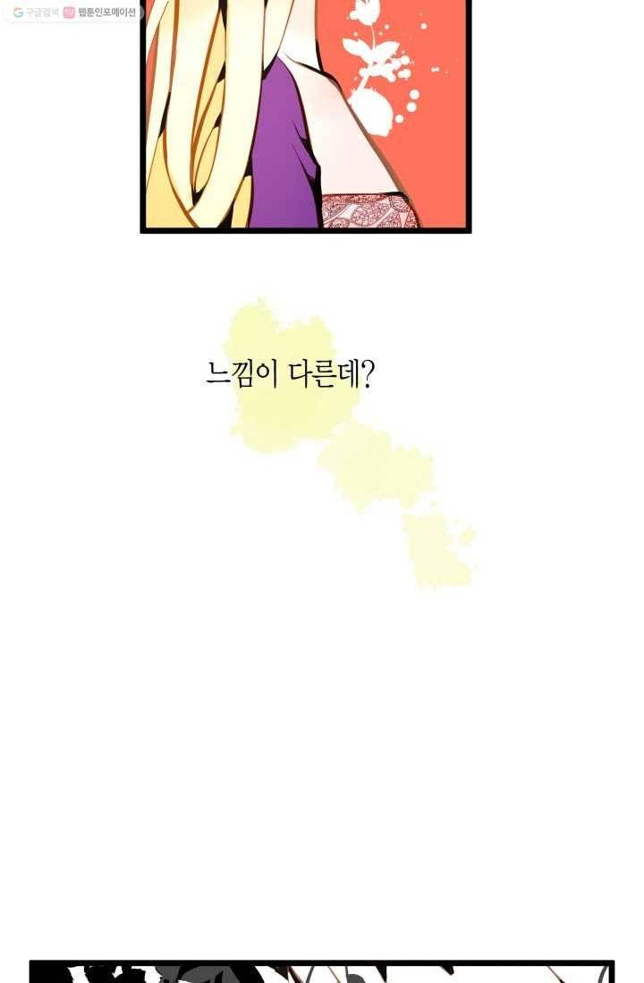 열세 번째 밤 24화 6