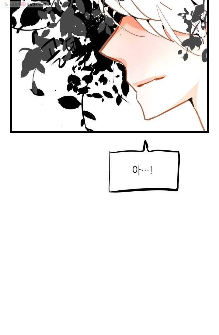 열세 번째 밤 24화 7