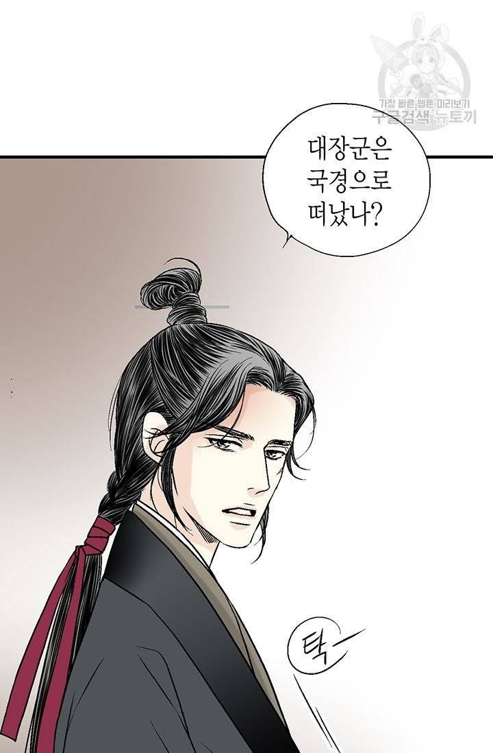 화우요 7화 5