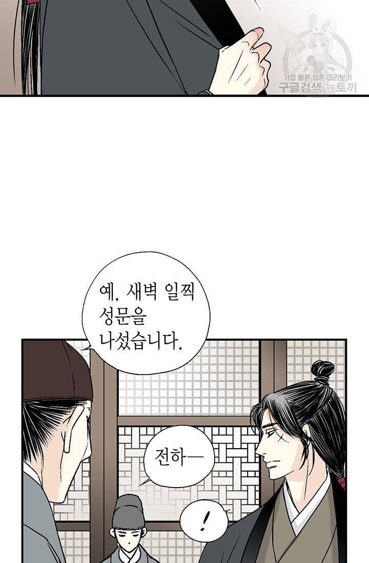 화우요 7화 6