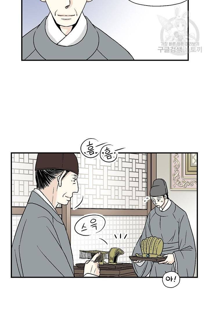 화우요 7화 9