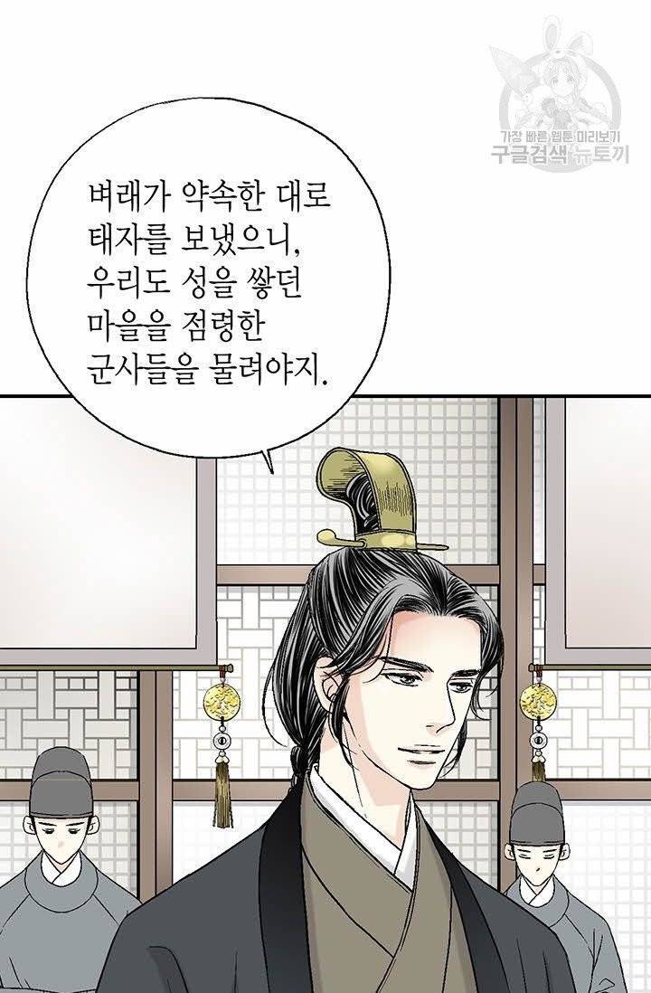 화우요 7화 10